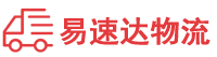 益阳到华州区物流公司